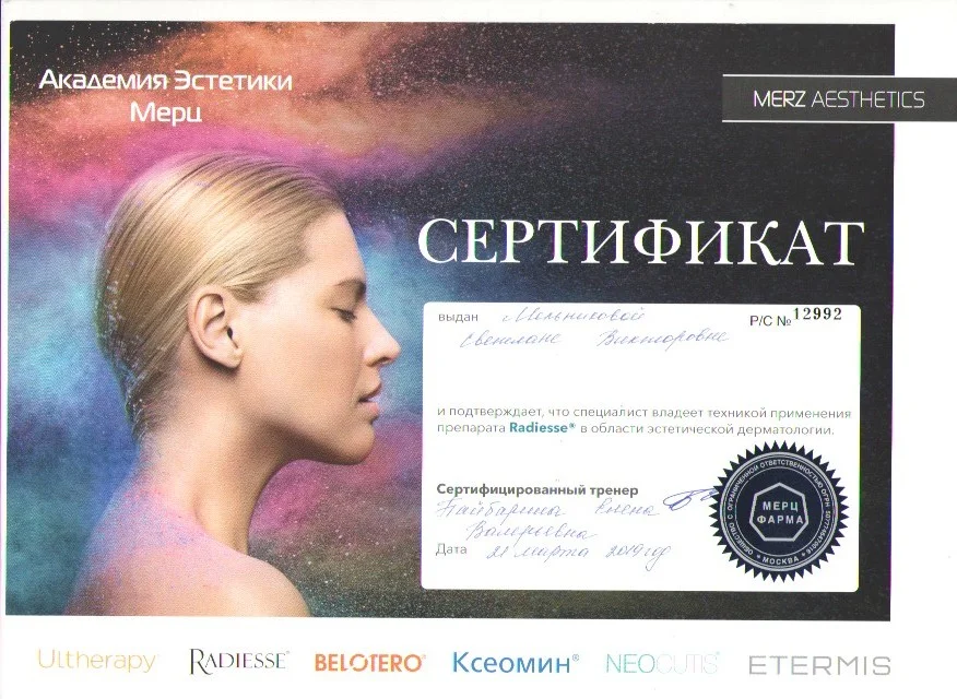 Лицензия / сертификат №52